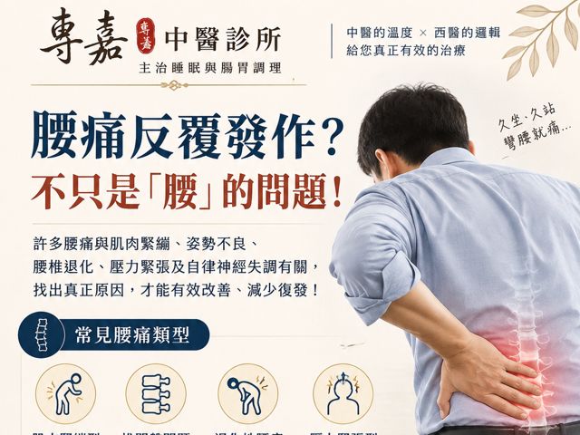 腰痛衛教