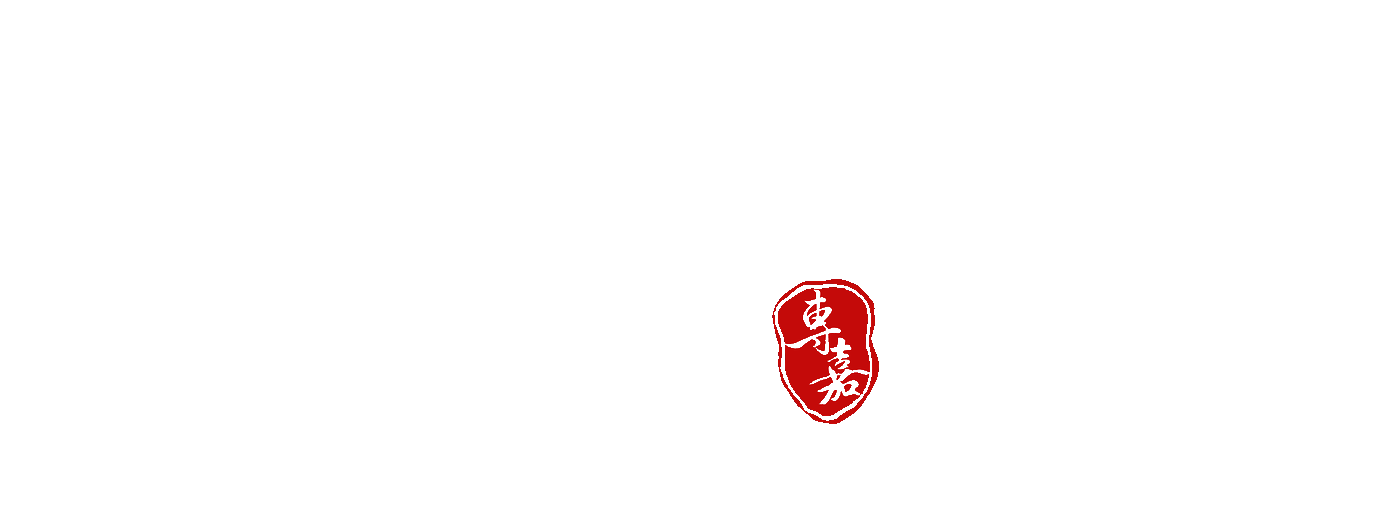 專嘉中醫診所