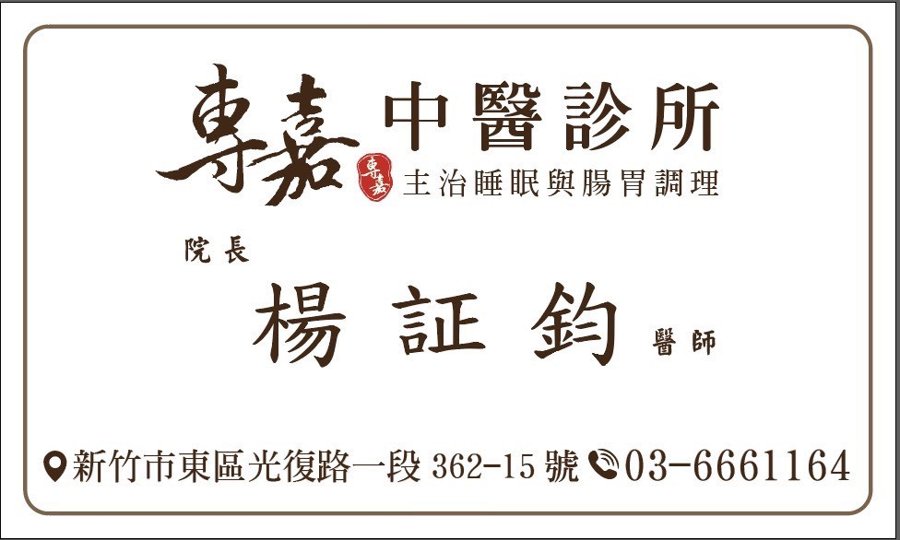診所名片